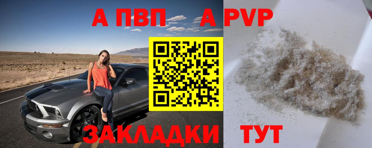Альфа ПВП СК Ялта