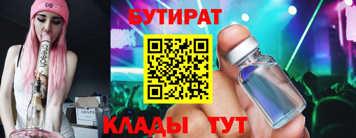 БУТИРАТ оксана Ялта