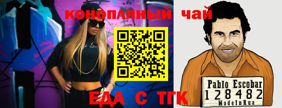Ялта  Canna-Cookies конопля  Вход с VPN 