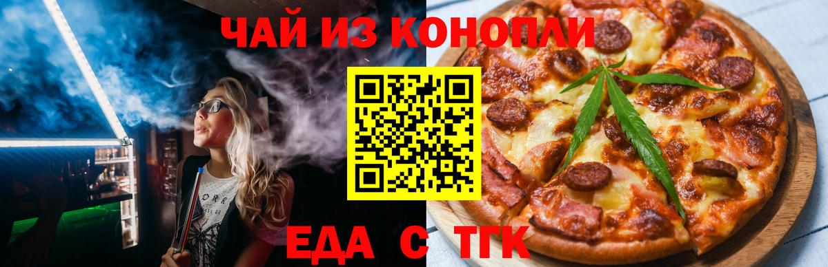 Cannafood конопля Ялта