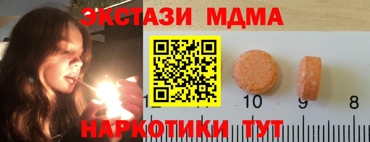 ЭКСТАЗИ  Вход с VPN  Ecstasy TESLA  МЕГА ссылка  ЭКСТАЗИ Philipp Plein  Ялта 