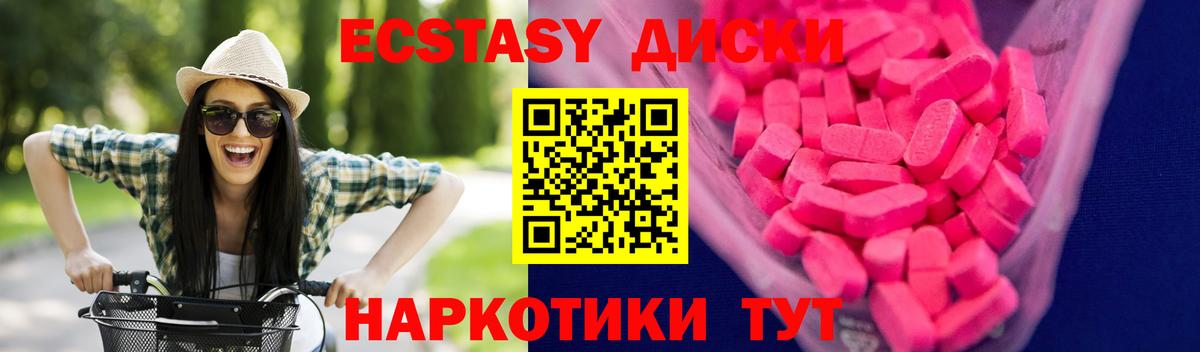 Экстази Cube Ялта