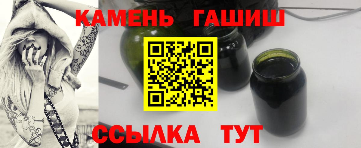 ГАШИШ Premium  Гашиш  Вход с VPN  Ялта  ГАШ 40% ТГК 
