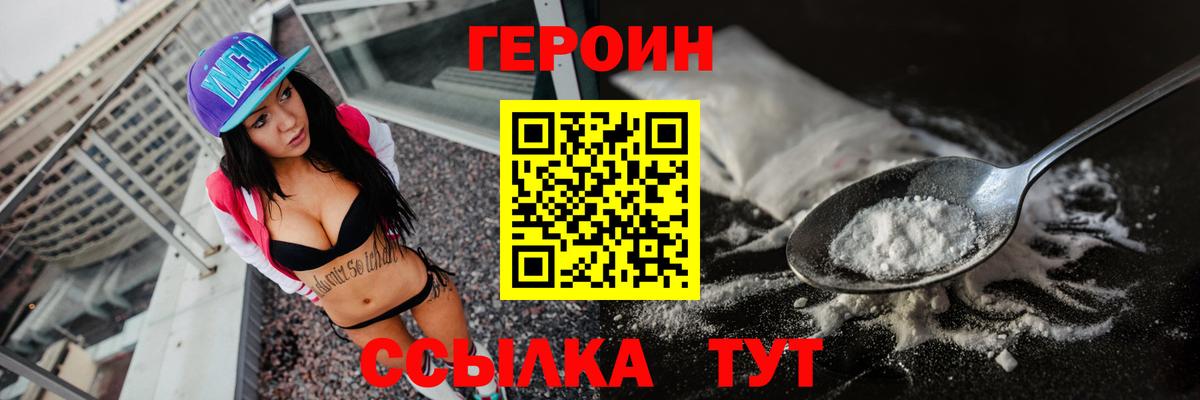 Героин афганец Ялта