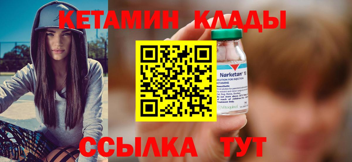 Ялта  КЕТАМИН VHQ  КЕТАМИН ketamine  Вход с VPN 