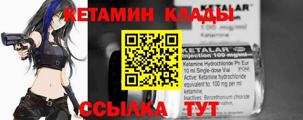 Кетамин VHQ Ялта