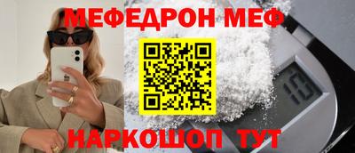 меф Бузулук