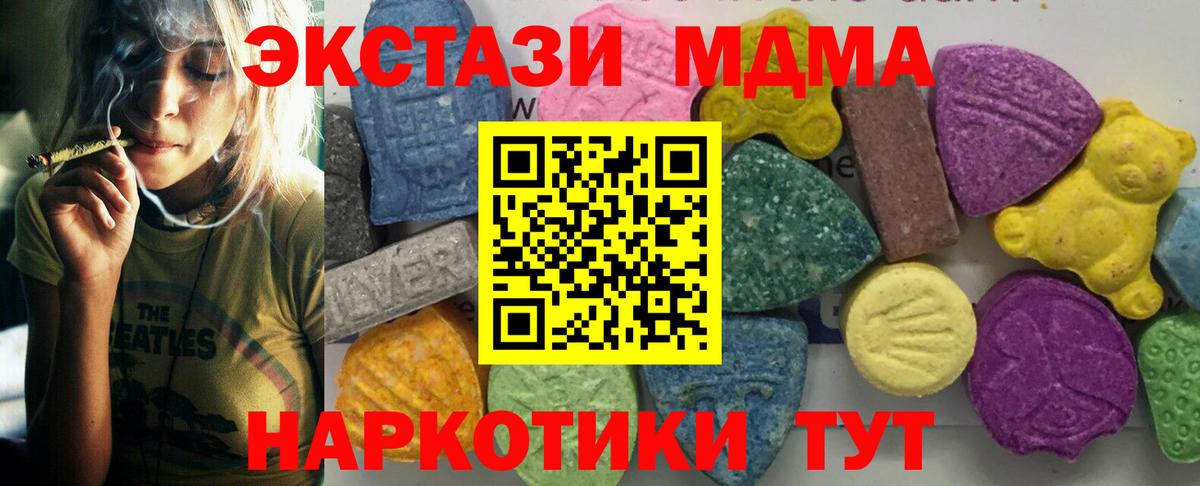 Ялта  МДМА  Вход с VPN  MDMA Molly 