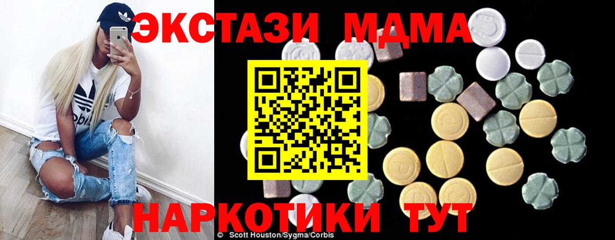 MDMA кристаллы Ялта