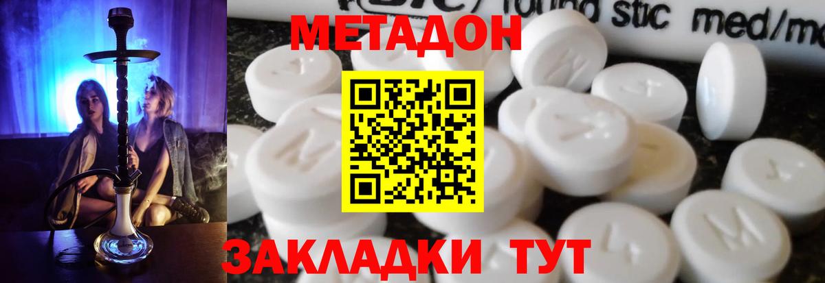 Ялта  hydra онион  Вход с VPN  МЕТАДОН мёд  Метадон VHQ 