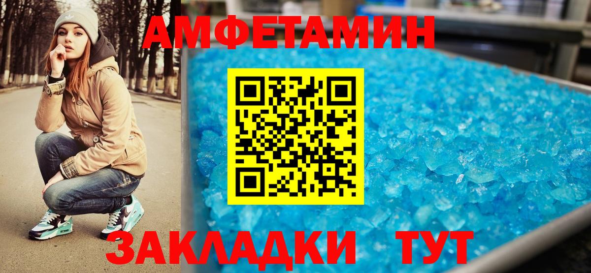 МЕТАМФЕТАМИН  Вход с VPN  Ялта  МЕТАМФЕТАМИН винт 