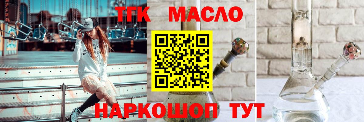 Дистиллят ТГК жижа Ялта