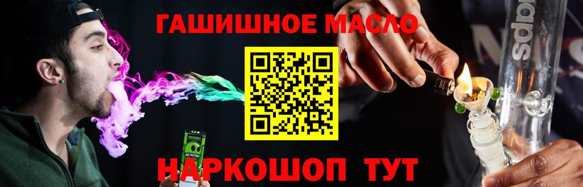 Ялта  Дистиллят ТГК вейп  Вход с VPN 