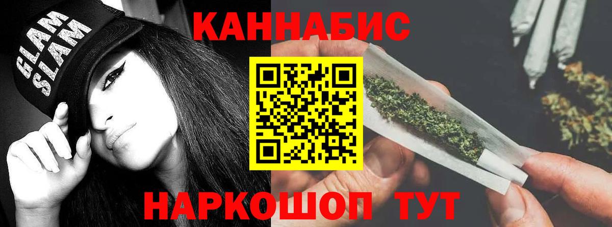 Ялта  Канабис Amnesia  Вход с VPN  Марихуана план  Марихуана VHQ 